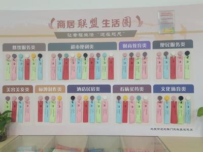 小小“便民条”，托稳居民幸福生活