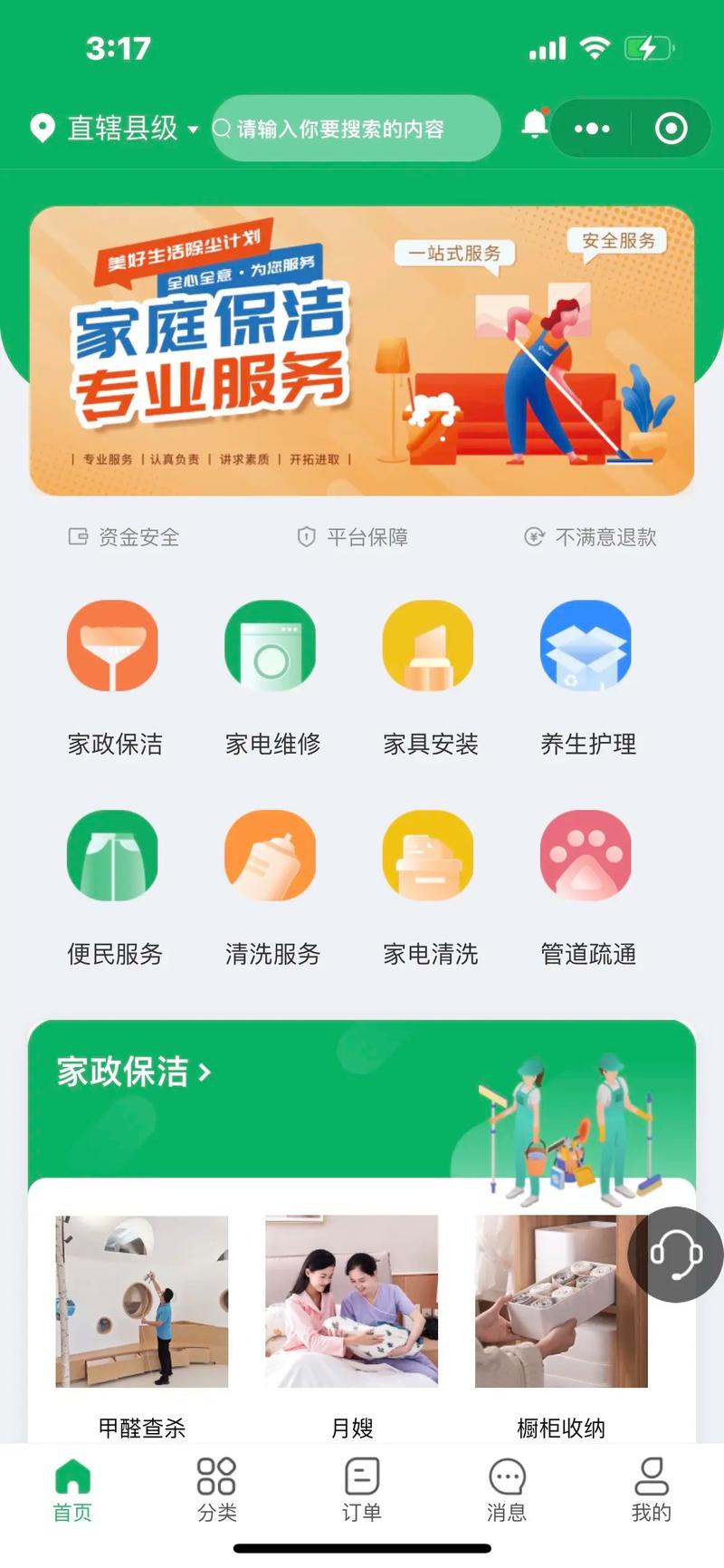 打造一站式本地生活服务系统 赋能社区，便捷生活